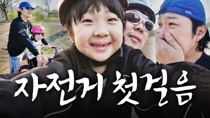 [하하브이로그] 벌써 초등학생이된 송이와 한강 데이트