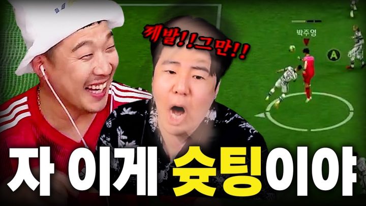하하가 게임을 알려주는 날이 오다니