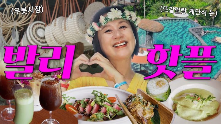 발리 시장에서 만 원으로 살아남기🌴  BALI EP.3 | 우붓시장, 발리스윙, 뜨갈랄랑
