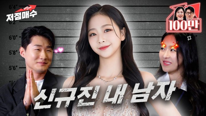 규진♥예원 400일에 난입한 자연미인 [강민지] ㅣ노빠꾸 김예원&신규진의 저점매수