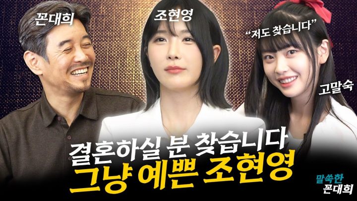 신랑감 찾아온 레인보우 아찔한 막내 조현영