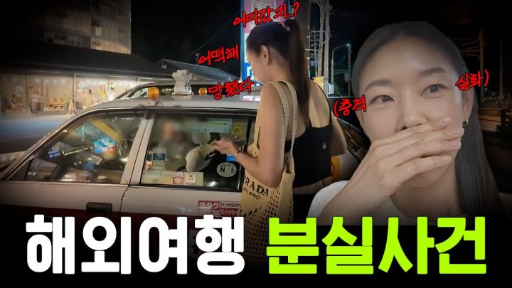 해외에서 일어난 대환장 분실 사건🤪 | 바다 스노클링, 스쿠버 다이빙 그리고 특별한 인연