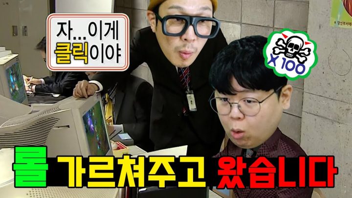 콤퓨타는 못하지만 롤은 좀 하는 40대 롤천재 하하! 장인초대석 출연ㅣ서폿차이2 3화