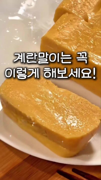 계란요리 재료