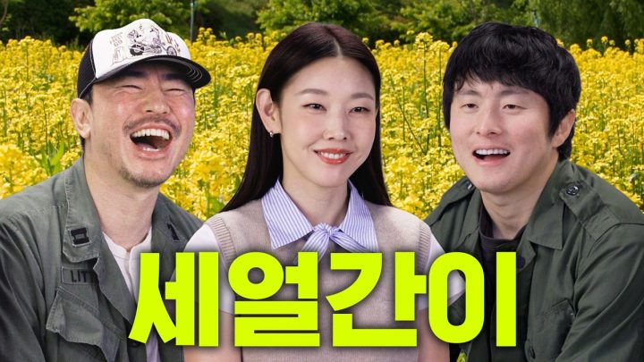 무더운 여름에도 세얼간이와 함께 뽀송하게!