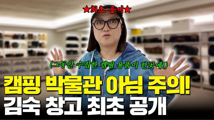 ⭐️최초공개⭐️ 숙이의 움직이는 성.. 아니 작업실.. 아니 캠핑샵.. 아무튼 구경하러 오세요👀