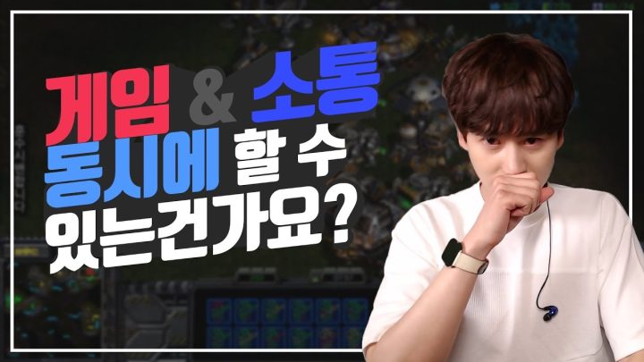 소통과 게임 스트리머라면 필수!? ∥ 규티비⭐️
