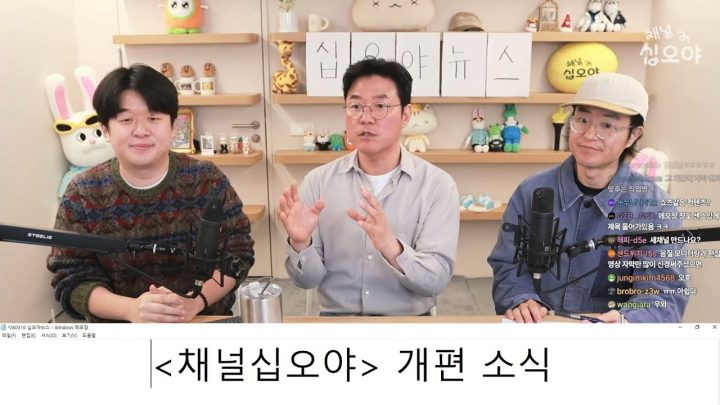 [라이브] 오랜만에 돌아온 시보야 뉴-스