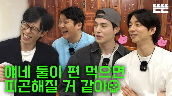 [EN] 돌아온 설 연휴는 핑계고 ㅣ EP.37