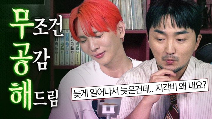 [무공해] 샤이니 T랑, 아니 키랑.. 무조건 공감합니다