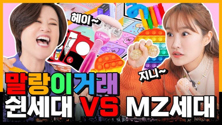초통령 대선 후보 ✨헤이지니✨ 모셨습니다🌼ㅣ제페토, 말랑이 거래, MZ세대