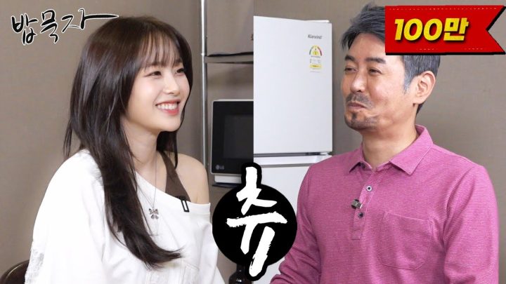 [EN] [밥묵자] 보고만 있어도 아빠미소가 절로 나는 인간 비타민 살아있는 행복 바이러스 "츄"와 밥 한 끼