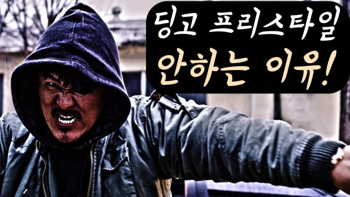 [데프콘TV] 딩고 프리스타일 안하는 이유!