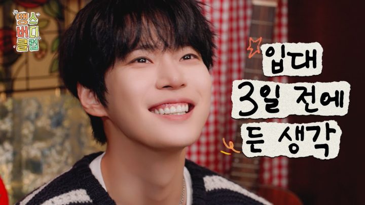 [티저] 밥 한번 먹자! 고마워서 그래│ 땡스버디클럽