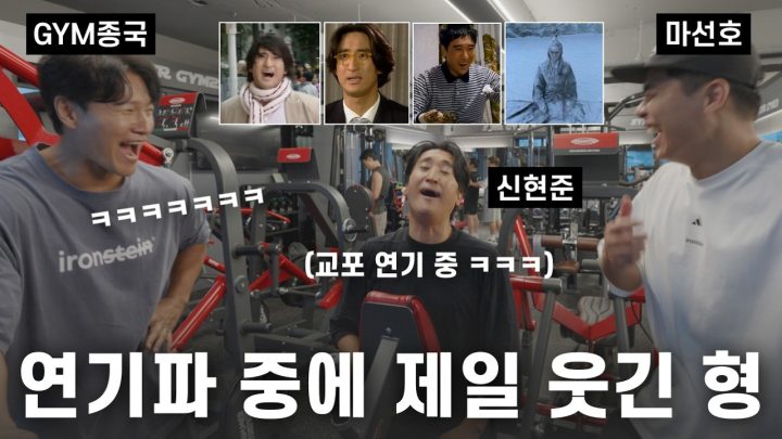 교포 연기의 대가... (Feat. 신현준, 마선호)