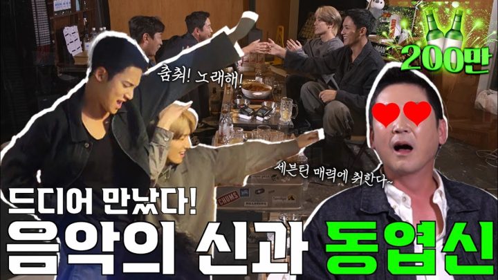 [ENG JP IND SUB] 세븐틴 (SEVENTEEN) {짠한형} EP.09 음악의 신 세븐틴과 동엽신이 만났다! 하... 세븐틴 매력에 취한다~⭐️