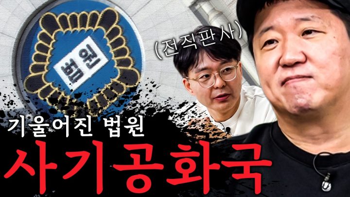 사기꾼의, 사기꾼에 의한, 사기꾼을 위한 大大大大한민국. 답답해 미쳐버림!!!!!!