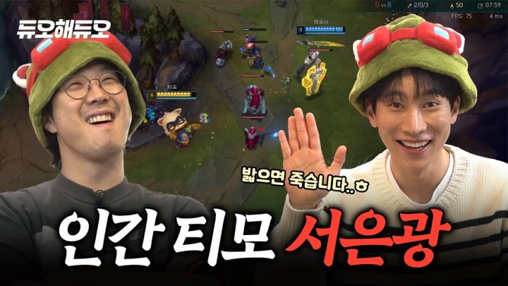 (ENG) 이게 운타라야 서은광이야? l 연예인중에 티모 제일 많이한 사람, 티모 장인, 비투비