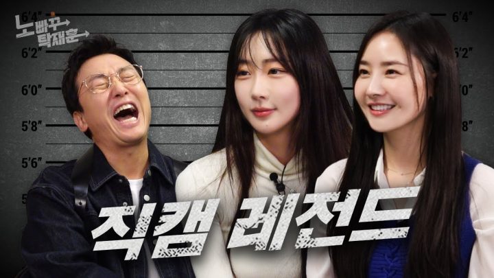 달샤벳 우희 수빈, 아 맞다 너네가있었지 그래 오랜만이다 잘 지냈어?ㅣ노빠꾸탁재훈 시즌3 EP.37