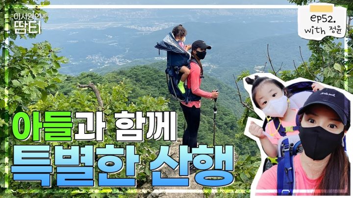 15kg 아들 업고 등산하기!!?? 시영의 위대한 도전!!