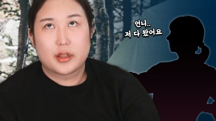 캠핑을 갔다가 DM을 받았습니다