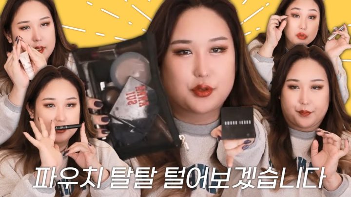 풍자의 파우치엔 뭐가 있을까? 👝💄🌟 l  왓츠인마이파우치 (What's in MY Pouch?)
