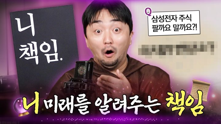 [니책임] 그래서 삼전 타? 말아?
