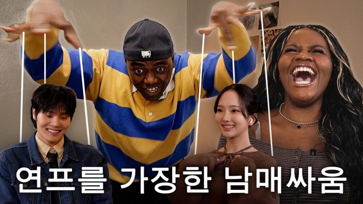 연프를 가장한 남매싸움 (feat.나루토 보는 남자 vs 폭음 싫은 여자)