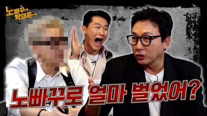 NEW 형사의 등장, 용의자(?) 탁재훈의 비리를 탈탈 털러 왔습니다│노빠꾸탁재훈 시즌4 EP.01