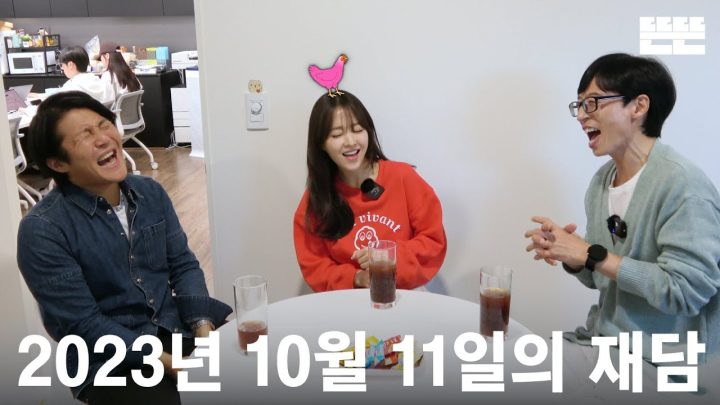 [EN] 231011 mini핑계고 : 유재석, 조세호, 박보영 @뜬뜬편집실 (OneCam) ㅣ EP.6
