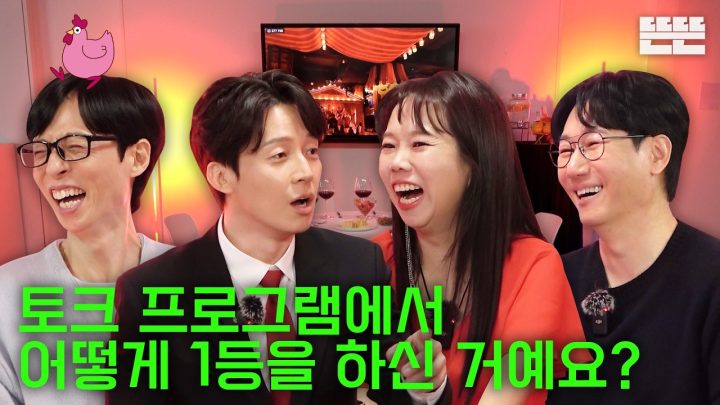 [EN] 전성기는 핑계고｜EP.103