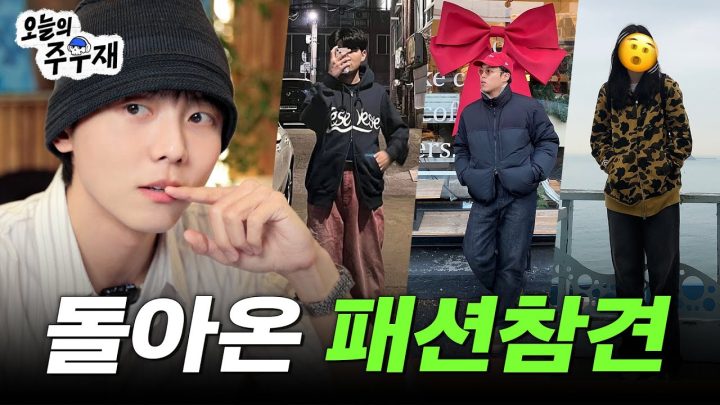 👊그냥 참견해봤습니다 | 데일리룩, 남자패션, 여자패션