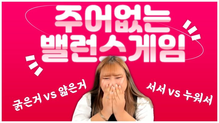 똥가루 VS ㅈ밥