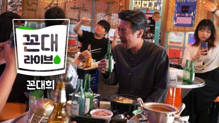 100만 기념! No 반주 생목 100% 꼰대희 신곡 "밥묵자" 쏘주라이브