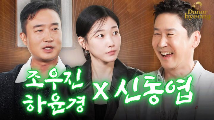 [Sub] 조우진 하윤경 신동엽 Let's go 주당끼리 술 없이 찐토크 털고 감🍻 | 쏘는형 EP.15