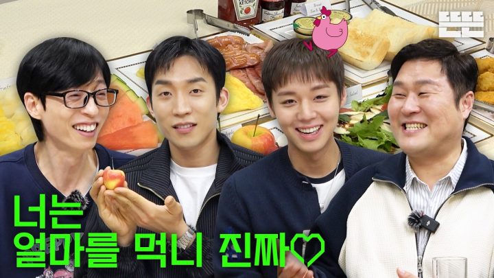 [EN] 조식 뷔페는 핑계고｜EP.107
