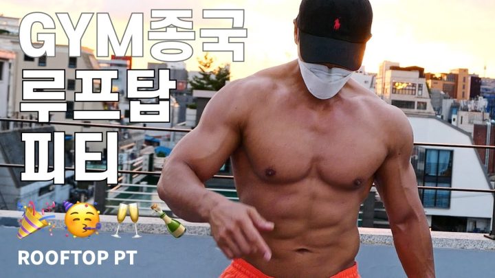 피티(PT)기는 운동
