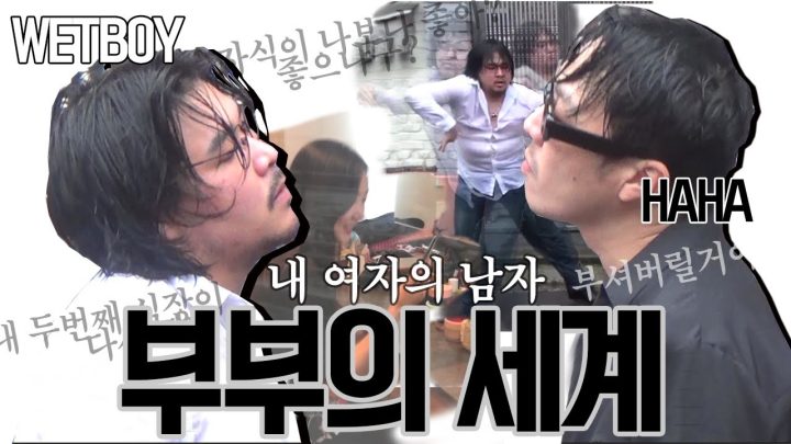Eng Sub | 내 여자의 마음을 뺏어간 남자... 남자답게 결판지었습니다 Feat. 나몰라패밀리 양진범