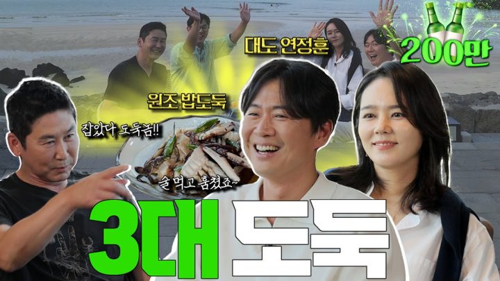 [ENG SUB] 한가인 연정훈 {짠한형} EP. 61 역대급 쇼윈도(?) 부부생활 밀착 폭로_제가 그 도둑놈 toRl입니다!
