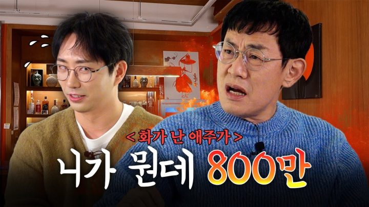 개그맨, 뮤지컬 배우를 넘나드는 쥐롤라 이창호 [화가 난 애주가] EP.02