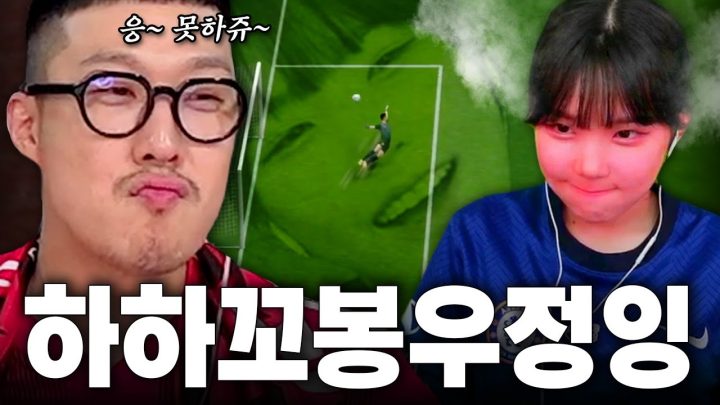 우정잉씨, 진~~짜 게임 못하세요~~