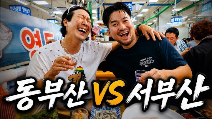[폭간트와 부산바캉스] 부산 찐빼이가 추천하는 해장 풀코스