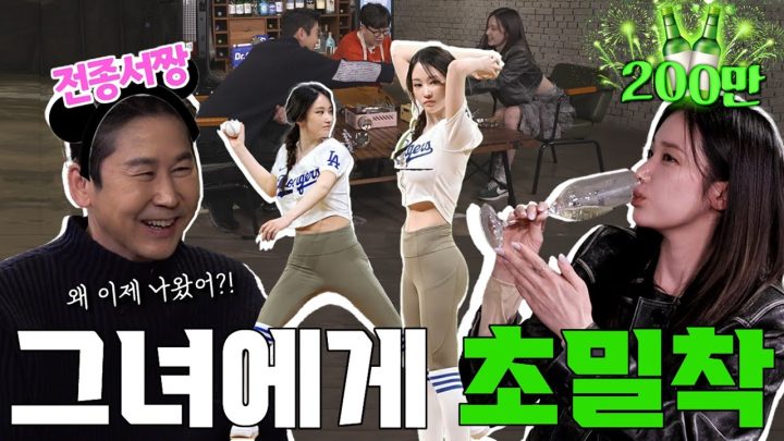 [ENG SUB] 전종서 {짠한형} EP.29 신비한 에너지, 오묘한 이  분위기 뭐라고 설명해야 할까
