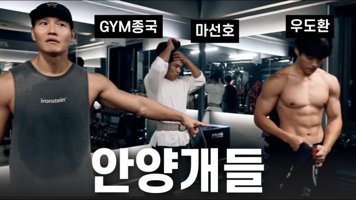 요즘애들 다 몸이왜이래... (Feat. 우도환, 마선호)