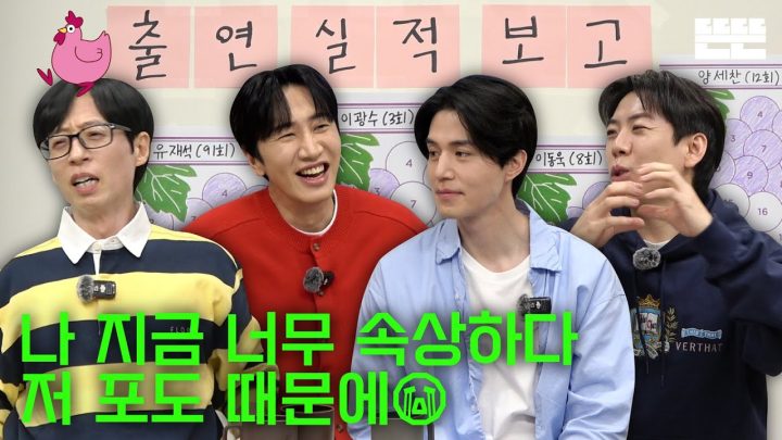 [EN] 웃음 보장은 핑계고｜EP.73