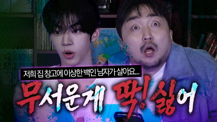 [무딱싫] 우우우우웅...겁쟁이는 계획대로 되지 않아ㅠ(w.TWS 도훈) [ENG SUB]