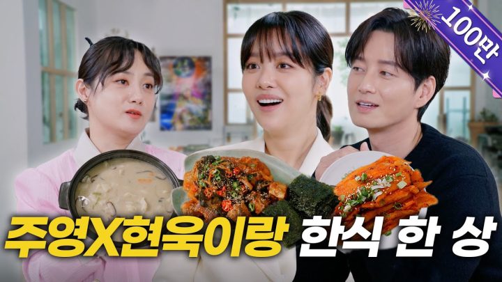 (SUB) 이현욱X차주영 | 얼짱 출신 원경 부부👩‍❤‍👨와 수랏간 박상궁👩🏻‍🍳 | 원경, 동창회, 과거 인기 토크, 첫인상, 인생 타로 그리고 고백 공격 [나래식] EP.19
