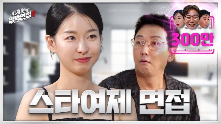 고해형 이시아, 이제동, 홍진호, 대한민국 3대 저그 | 탁재훈의 압박면접 EP.04