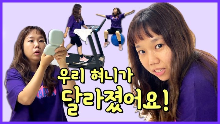 우리 혀니가 달라졌습니다! (feat. 라네즈 네오쿠션)