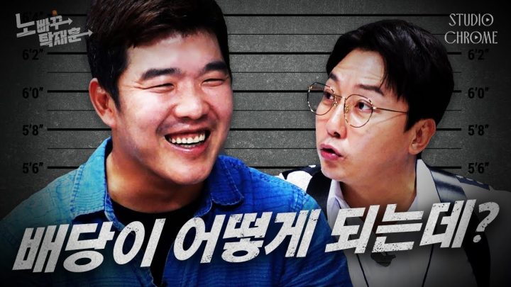 최강야구 정근우에게 승부조작 말고 승부합의 권유한 탁재훈 | 노빠꾸탁재훈 시즌2 EP.26
